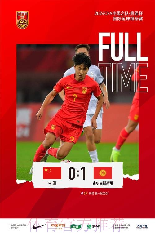 牢记使命 勇于担当——中国国家男子足球队接受爱国主义教育 牢记使命 勇于担当——中国国家男子足球队接受爱国主义教育